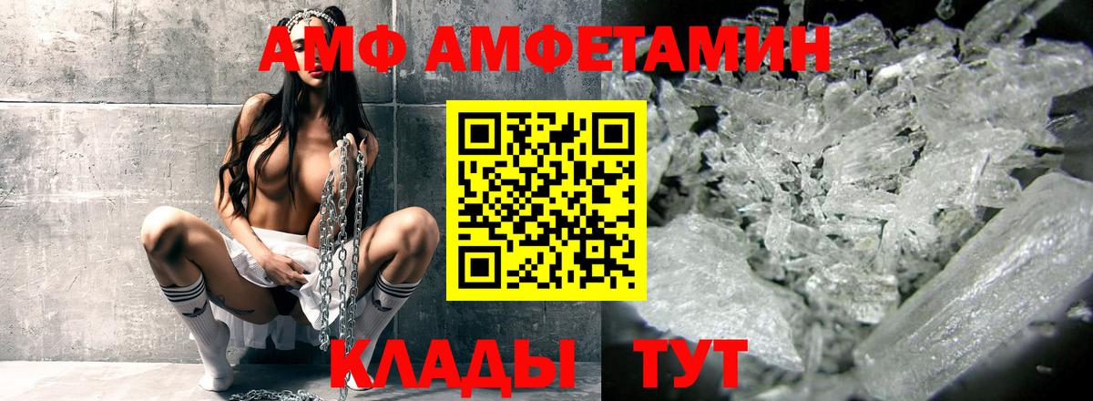 Амфетамин 98%  Вход с VPN  АМФ  Глазов 