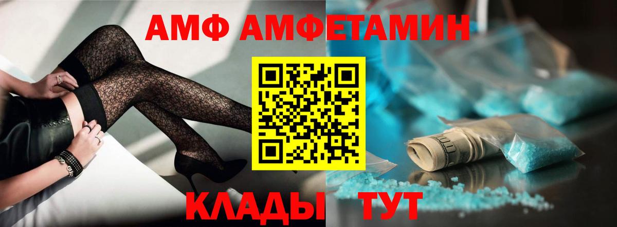 АМФ 97% Глазов