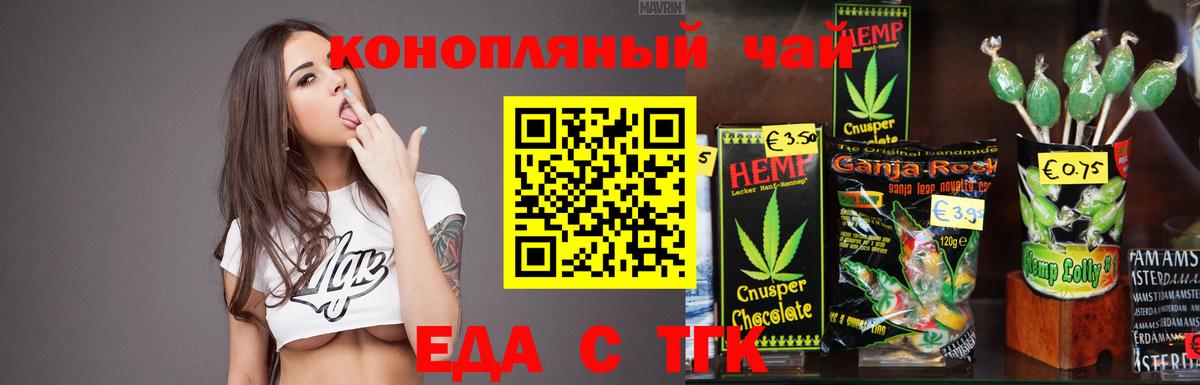 Canna-Cookies конопля Глазов