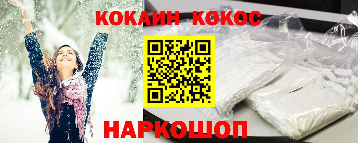купить наркоту  Вход с VPN  Кокаин VHQ  Глазов  КОКАИН VHQ 