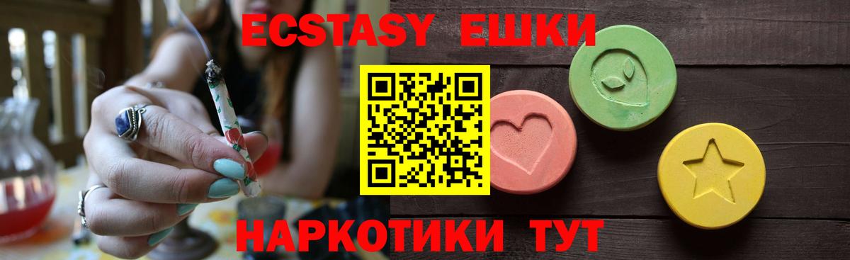 Экстази 280 MDMA  Вход с VPN  Глазов  ЭКСТАЗИ круглые 