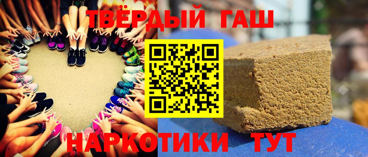 ГАШ  ГАШИШ гарик  Вход с VPN  Гашиш Cannabis  магазин продажи наркотиков  Глазов 