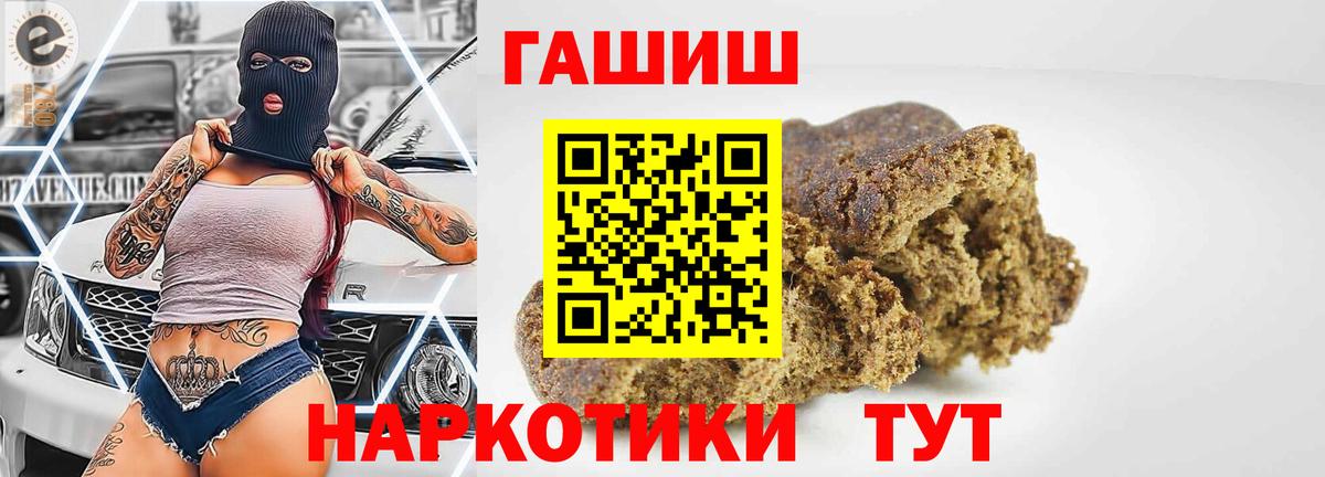 ГАШИШ гашик Глазов