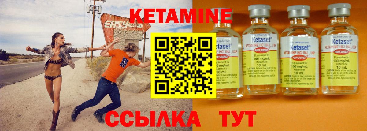 Кетамин VHQ  Вход с VPN  Кетамин ketamine  Глазов 