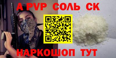спайс Будённовск