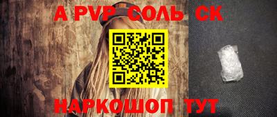спайс Будённовск