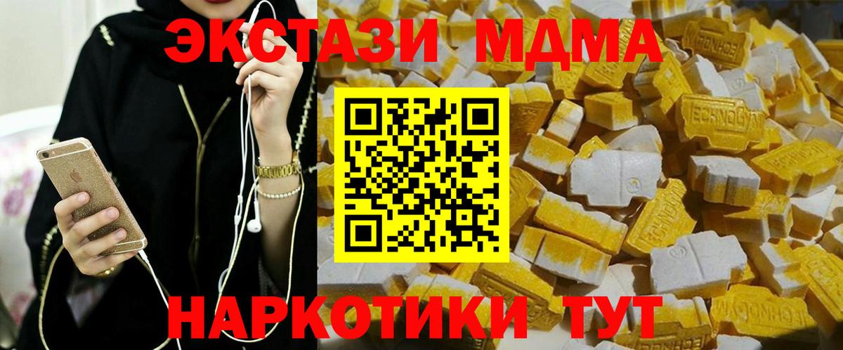 МДМА VHQ Глазов