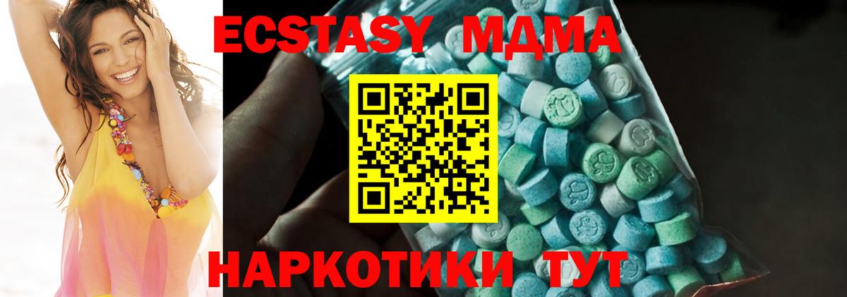 МДМА  MDMA молли  Вход с VPN  MDMA crystal  Глазов 