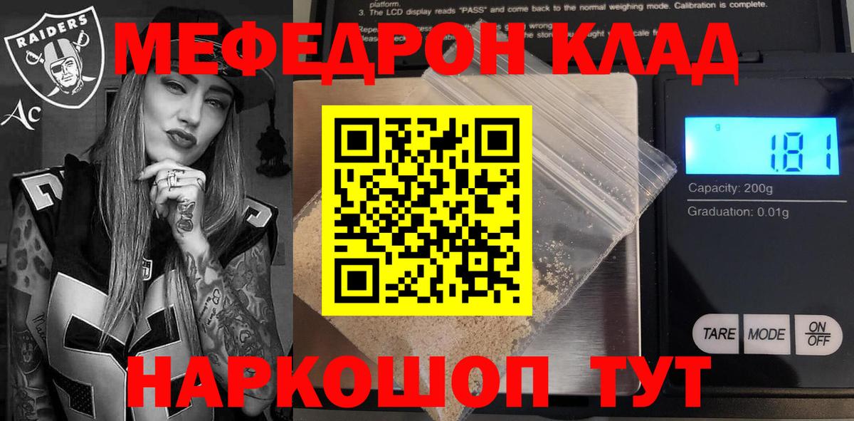 МЕФ mephedrone  Вход с VPN  МЯУ-МЯУ  МЯУ-МЯУ  МЯУ-МЯУ мяу мяу  Глазов 