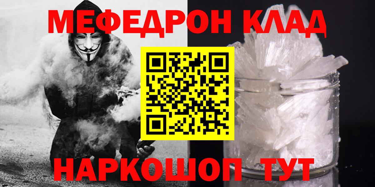 Меф мяу мяу мука Глазов