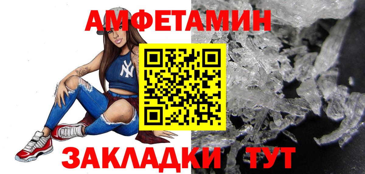 Метамфетамин Methamphetamine Глазов