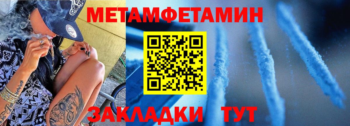 Метамфетамин витя  Метамфетамин  Глазов  Вход с VPN 