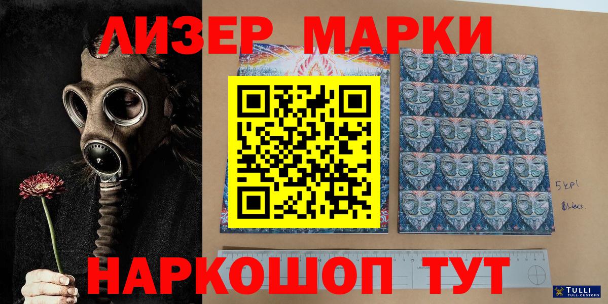 Глазов  Марки N-bome 1,8мг  Вход с VPN 