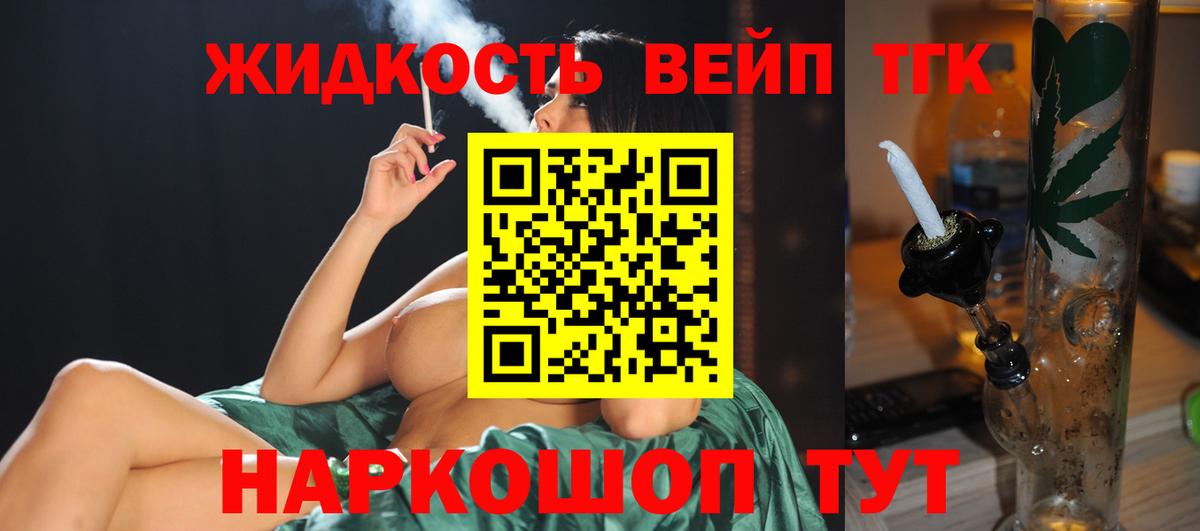 ТГК THC oil  Вход с VPN  Глазов  Дистиллят ТГК Wax 