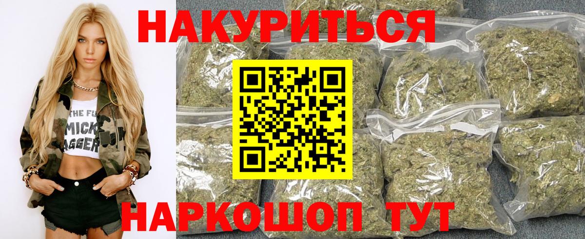 Глазов  МАРИХУАНА сатива  Вход с VPN  Конопля марихуана 